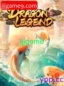 DragonLegend