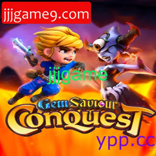 GemSaviourConquest